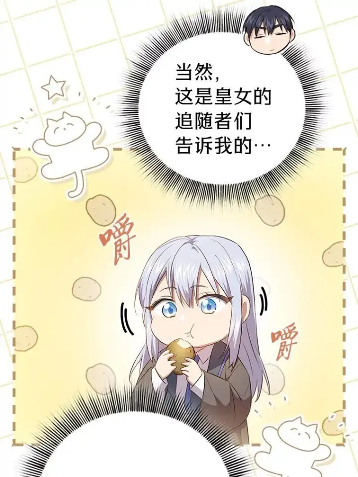 漫画《厌学魔法师想毕业》100.焕然一新的黑市第83张图