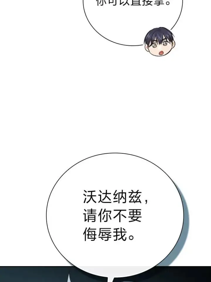 漫画《厌学魔法师想毕业》100.焕然一新的黑市第86张图