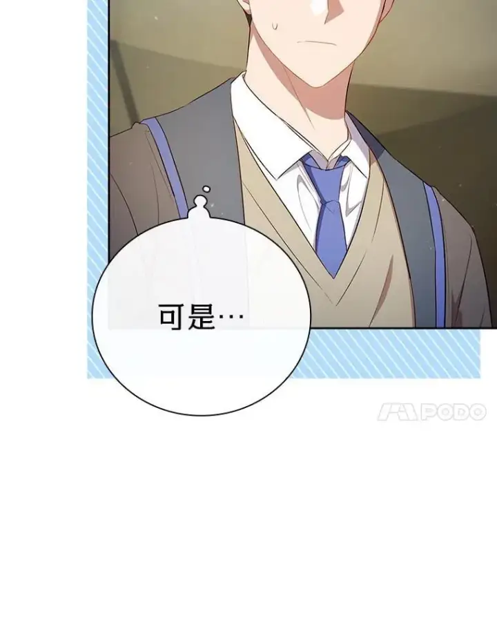 漫画《厌学魔法师想毕业》100.焕然一新的黑市第91张图