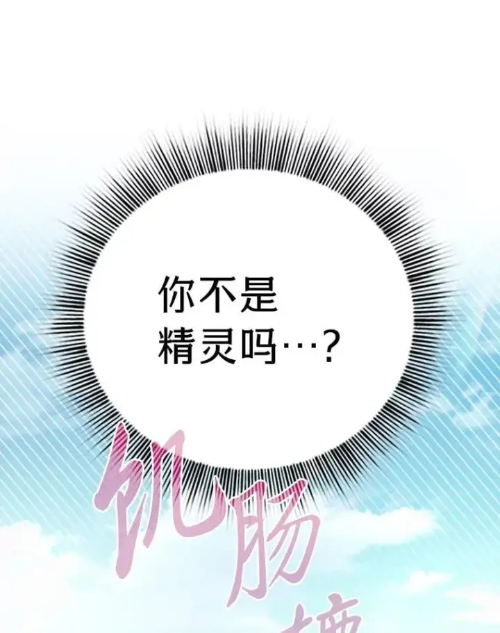 漫画《厌学魔法师想毕业》100.焕然一新的黑市第92张图