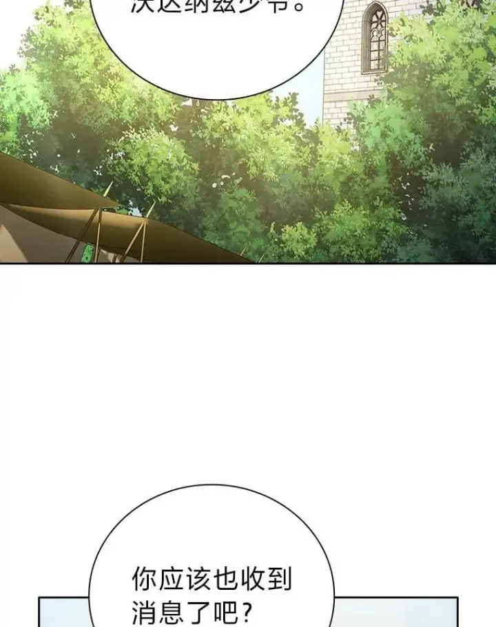 漫画《厌学魔法师想毕业》100.焕然一新的黑市第96张图
