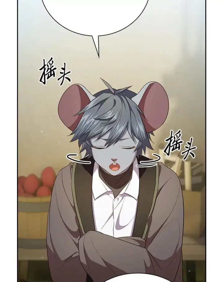 漫画《厌学魔法师想毕业》100.焕然一新的黑市第97张图