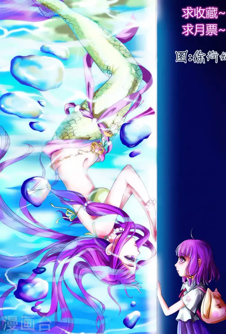 漫画《妖神记》第13话 抄袭？？第12张图