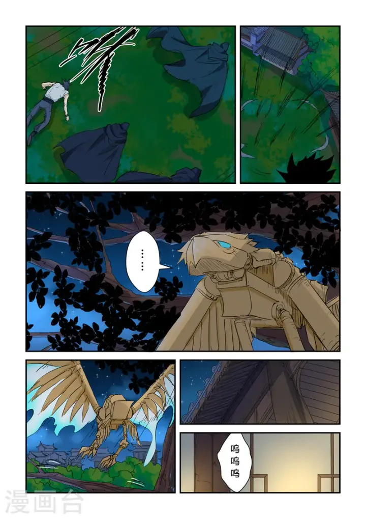 漫画《妖神记》第136话1 聂离昏迷了！第6张图