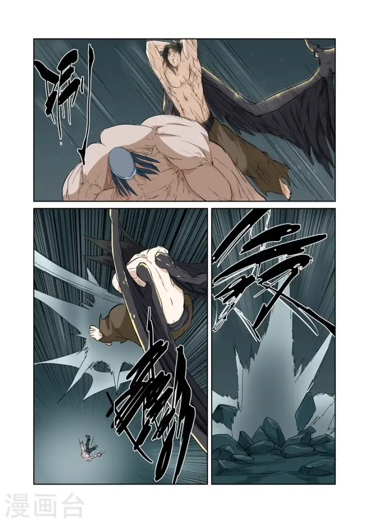 漫画《妖神记》第163话1 黑龙怒焰第2张图