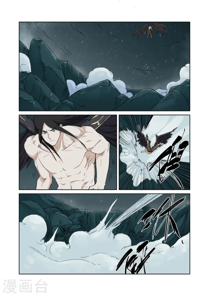 漫画《妖神记》第163话1 黑龙怒焰第3张图