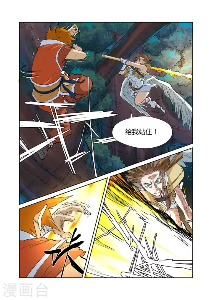 漫画《妖神记》第171话2 如狼似虎的女人第4张图