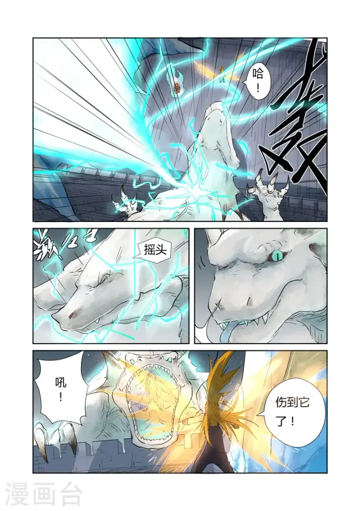 漫画《妖神记》第181话2 黄金二星第2张图