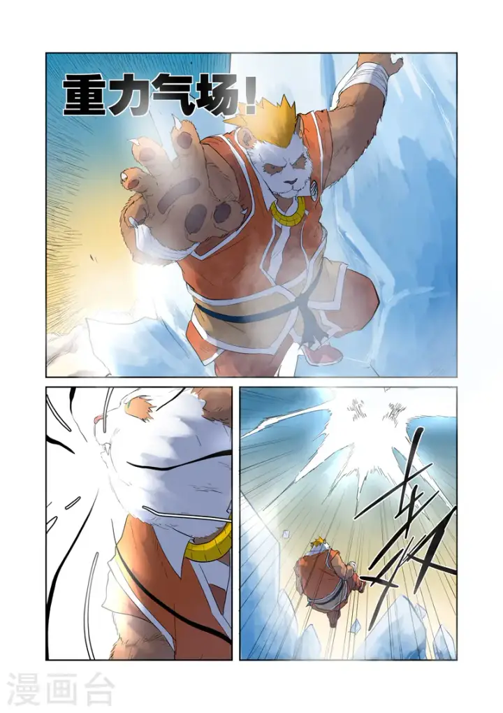 漫画《妖神记》第182话1 进攻停止？第2张图