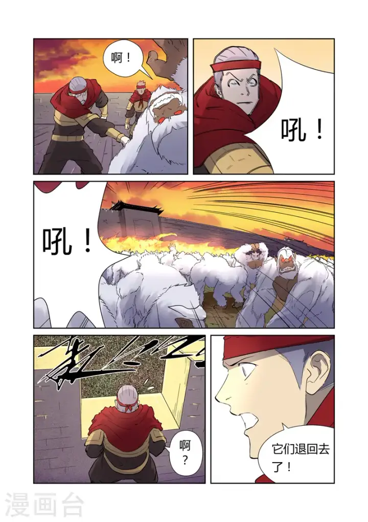 漫画《妖神记》第182话2 进攻停止？第3张图