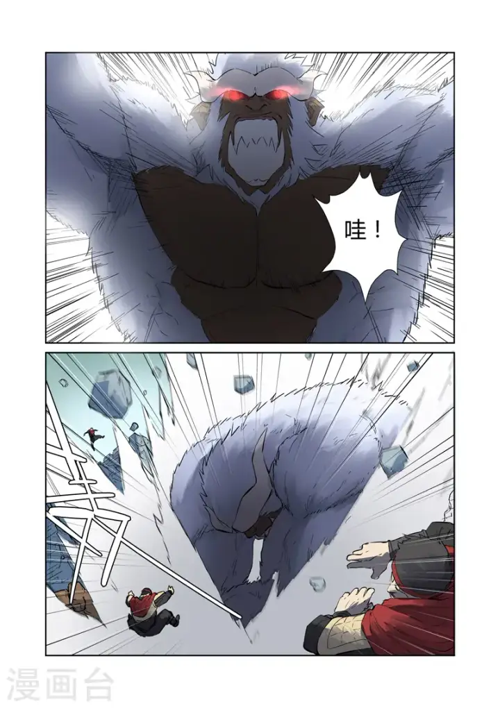 漫画《妖神记》第184话1 可怕的黑金妖兽第2张图