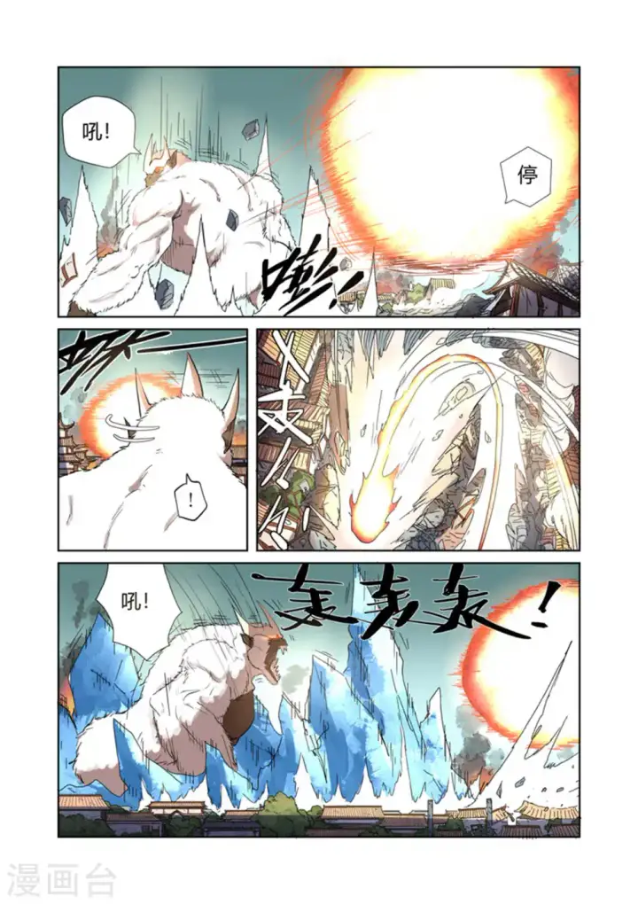 漫画《妖神记》第185话2 传奇卷轴的威力第2张图