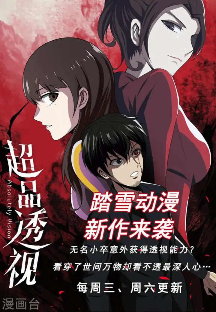 漫画《妖神记》第188话2 离开城主府第9张图