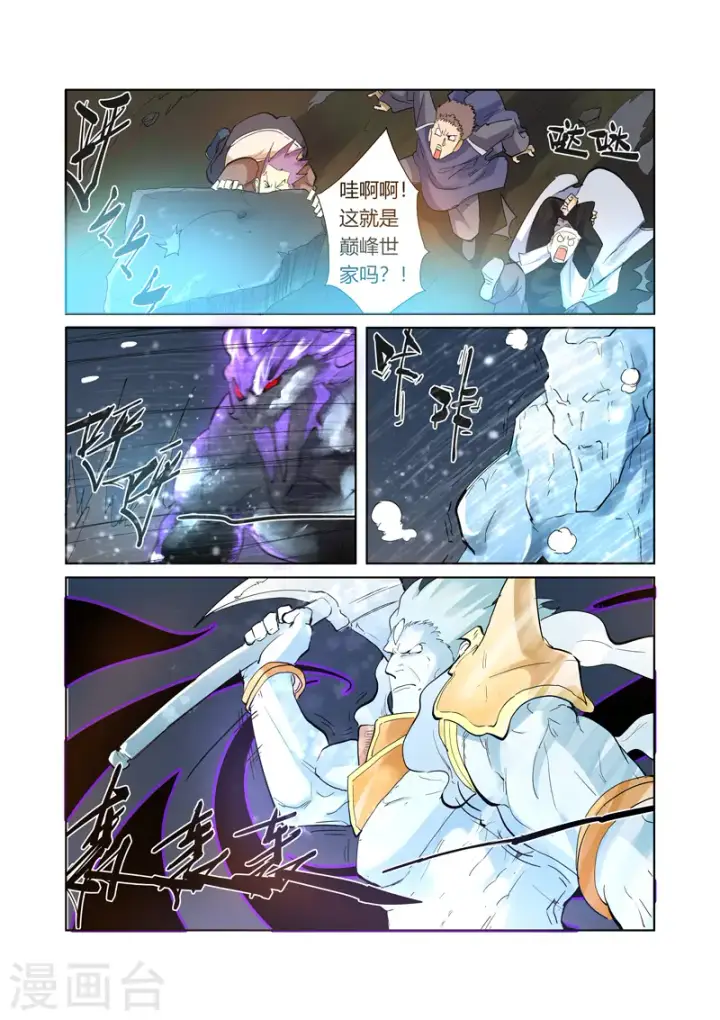 漫画《妖神记》第208话2 风雪灵神第6张图