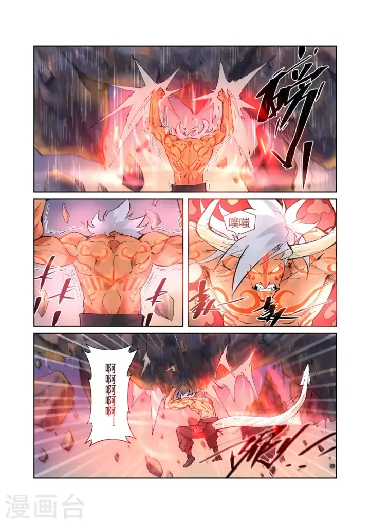 漫画《妖神记》第211话2 万魔妖灵阵的威力第6张图