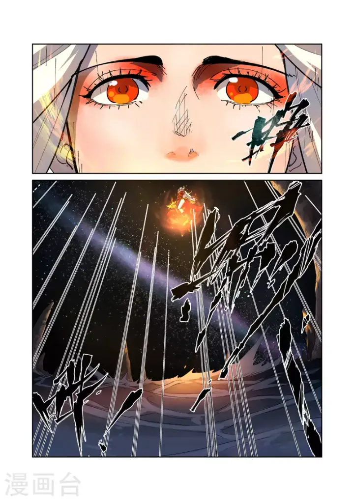 漫画《妖神记》第223话1 火之灵神第9张图