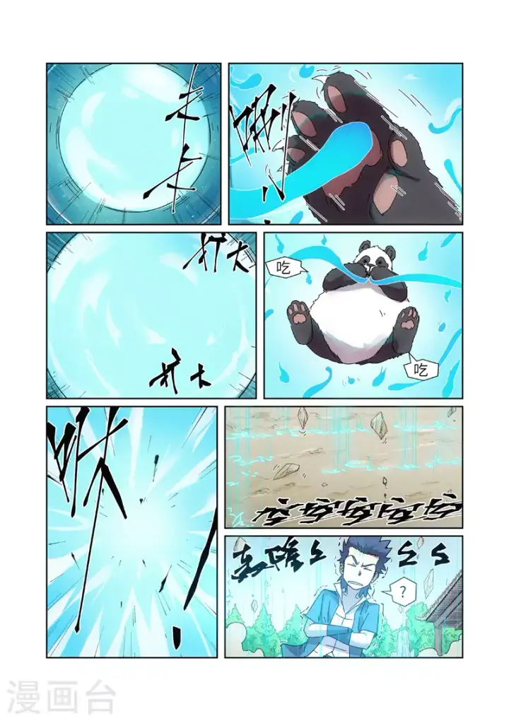 漫画《妖神记》第239话1 巫鬼世家来袭第7张图