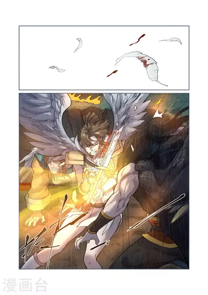 漫画《妖神记》第248话1 冤冤相报第6张图