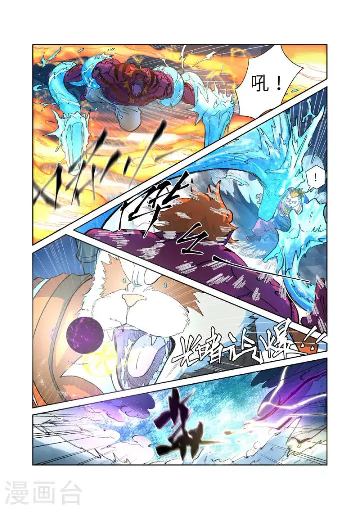 漫画《妖神记》第251话1 雪山大战第2张图