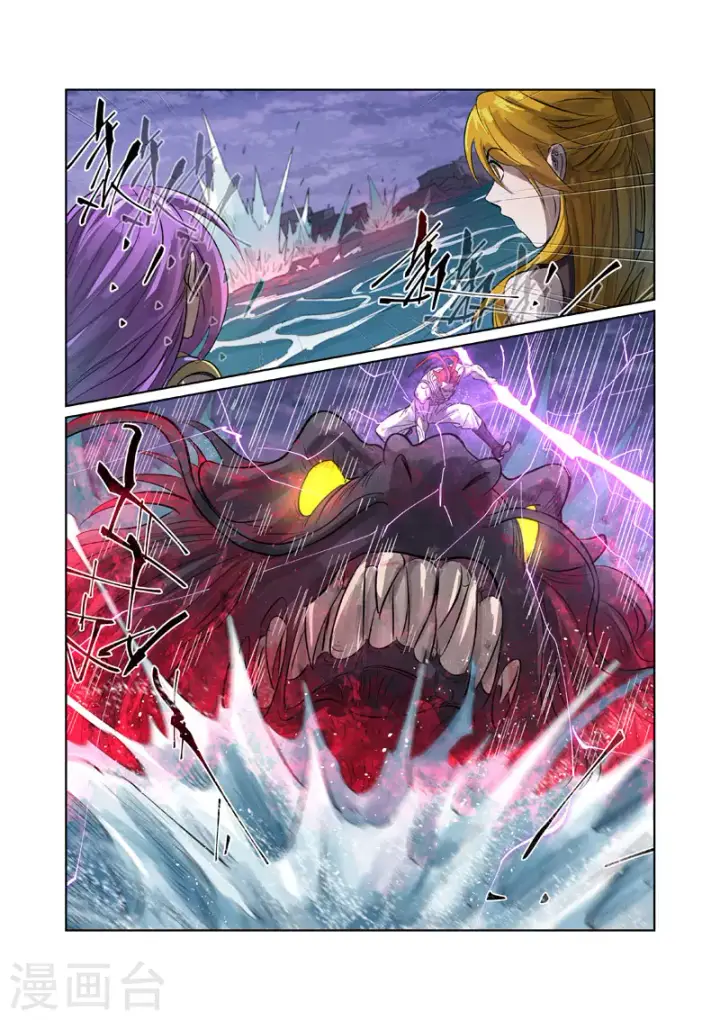 漫画《妖神记》第262话2 萧语第7张图