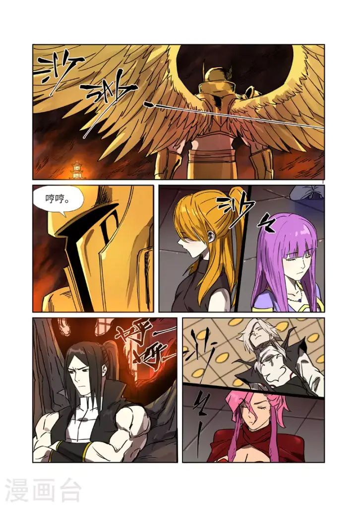 漫画《妖神记》第276话2 黑炎淬炼第7张图