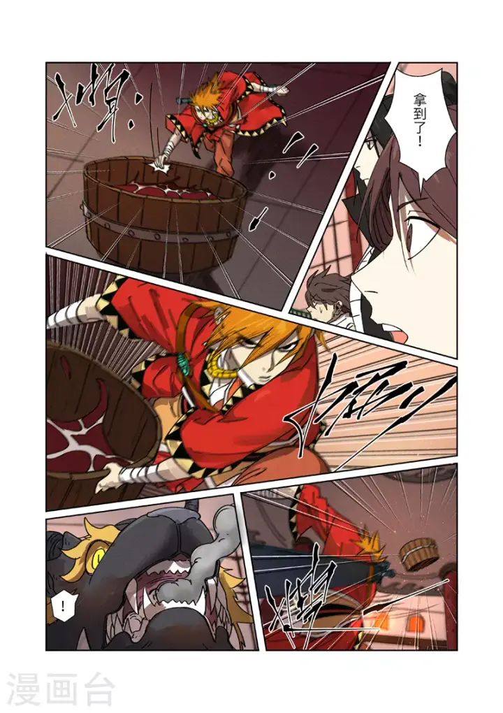漫画《妖神记》第280话1 还是动手抢了第6张图