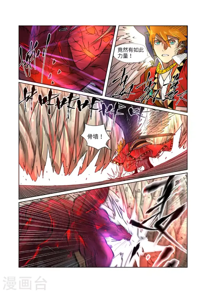 漫画《妖神记》第282话1 聂离vs妖主第8张图