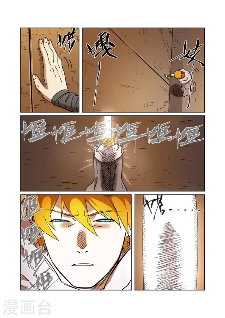 漫画《妖神记》第289话2 沙漠神宫在哪？第4张图