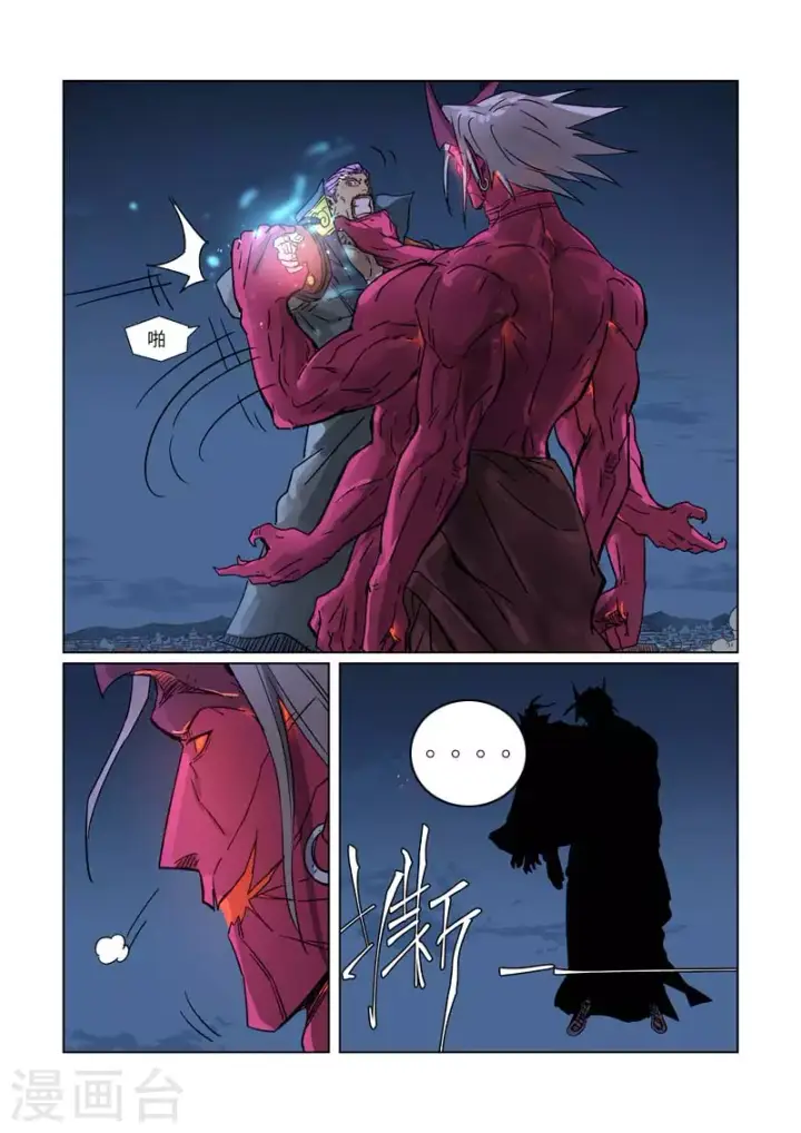 漫画《妖神记》第292话2 人质第5张图