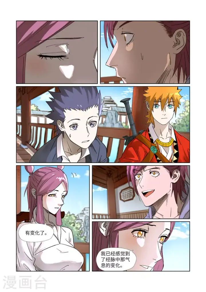 漫画《妖神记》第308话1 药到病......除第7张图