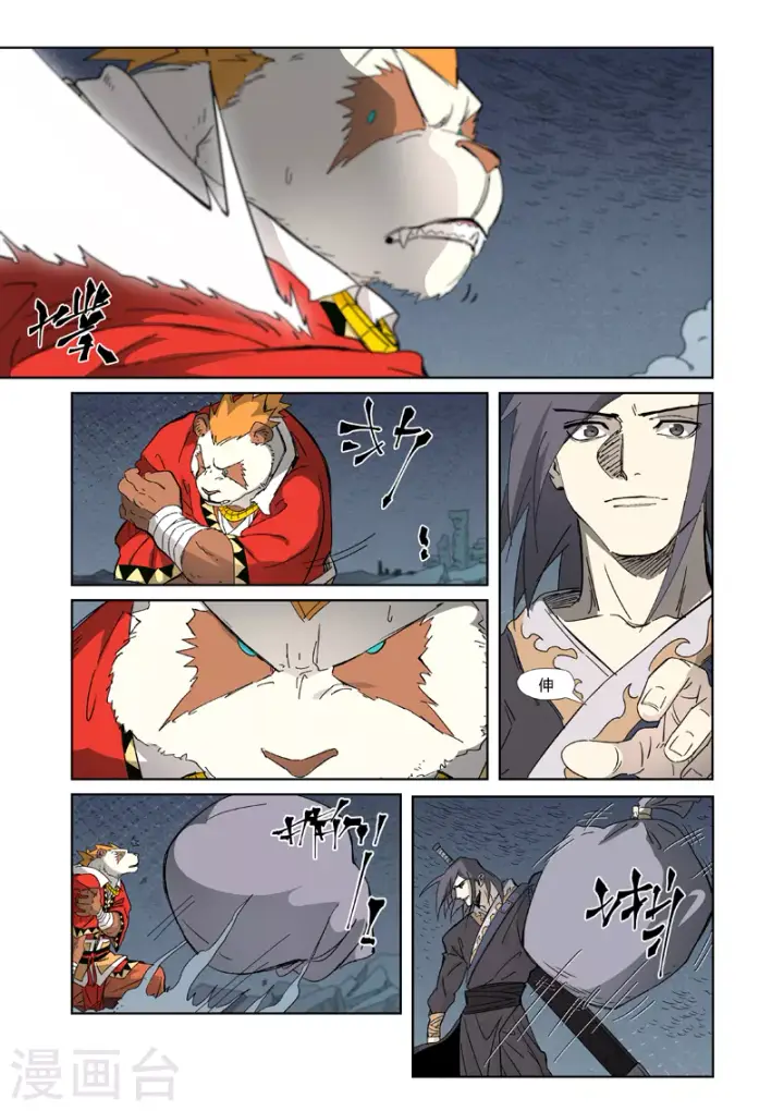 漫画《妖神记》第325话2 慕容羽第8张图