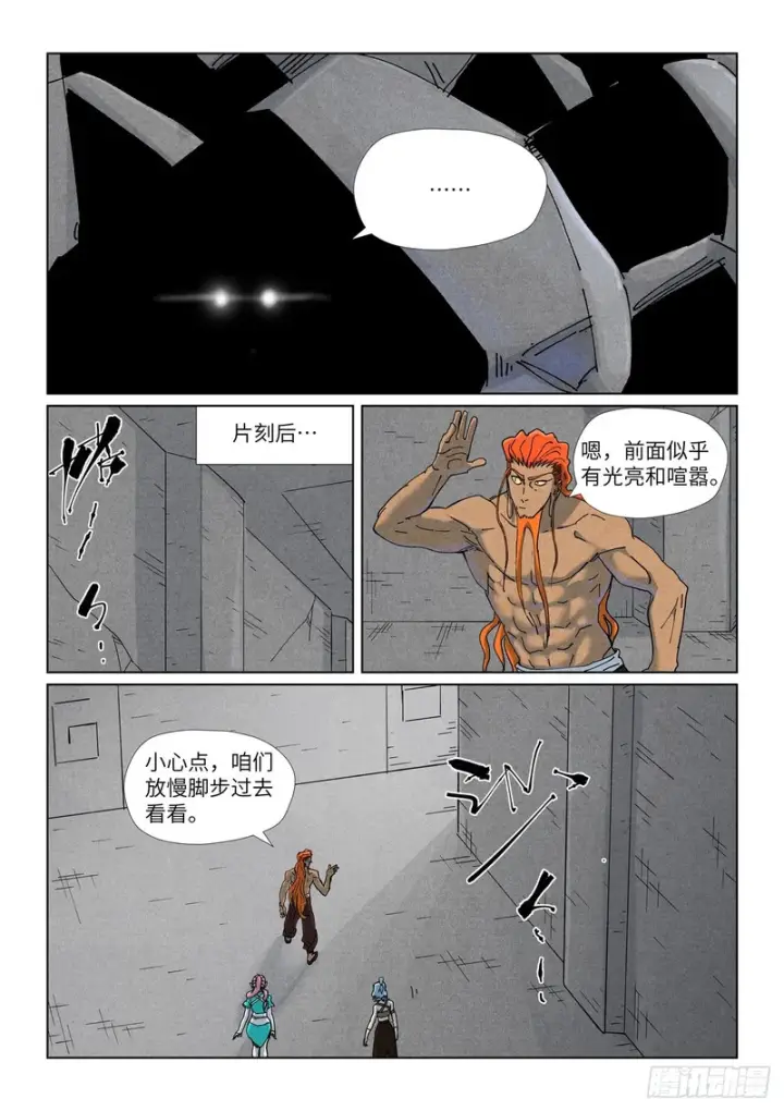 漫画《妖神记》第518话 密道（上）第4张图