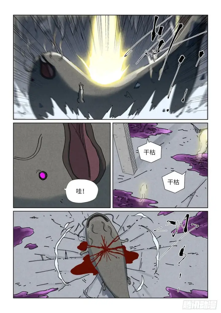漫画《妖神记》第523话 下一层（上）第4张图