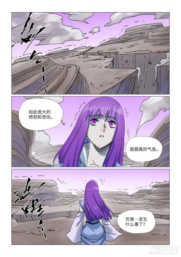 漫画《妖神记》第524话 闻相（上）第1张图