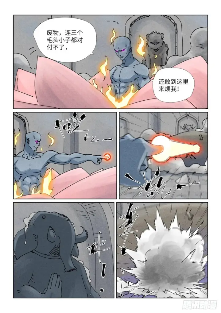 漫画《妖神记》第524话 闻相（上）第6张图