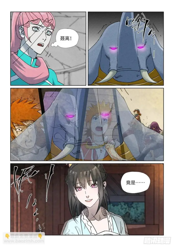 漫画《妖神记》第525话 象拔（上）第3张图
