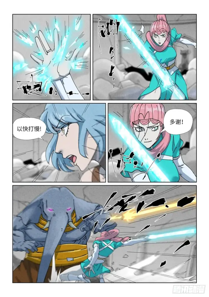 漫画《妖神记》第526话 意外（上）第7张图