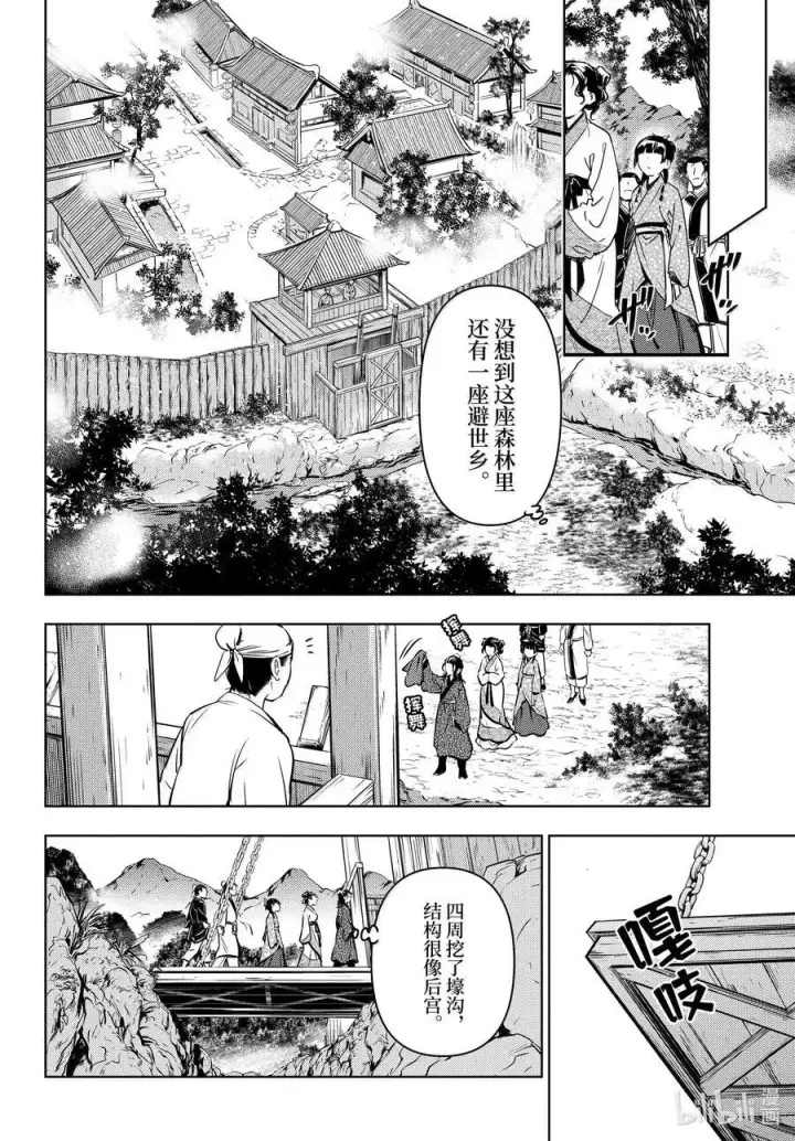 漫画《药屋少女的呢喃》74 狐之乡（前篇）第16张图
