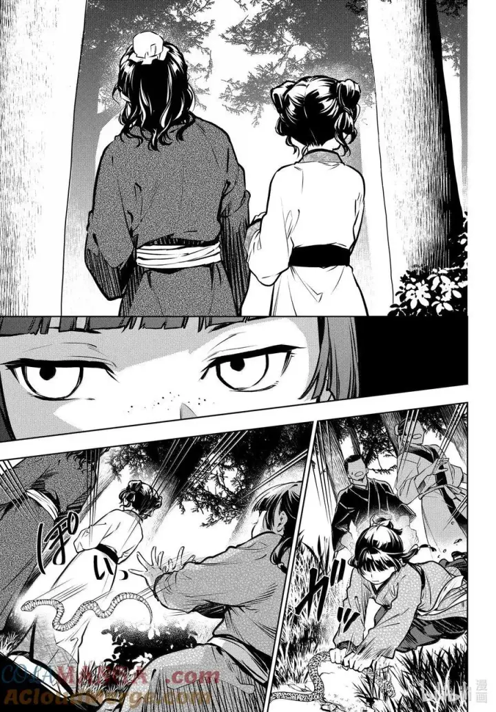 漫画《药屋少女的呢喃》74 狐之乡（前篇）第5张图