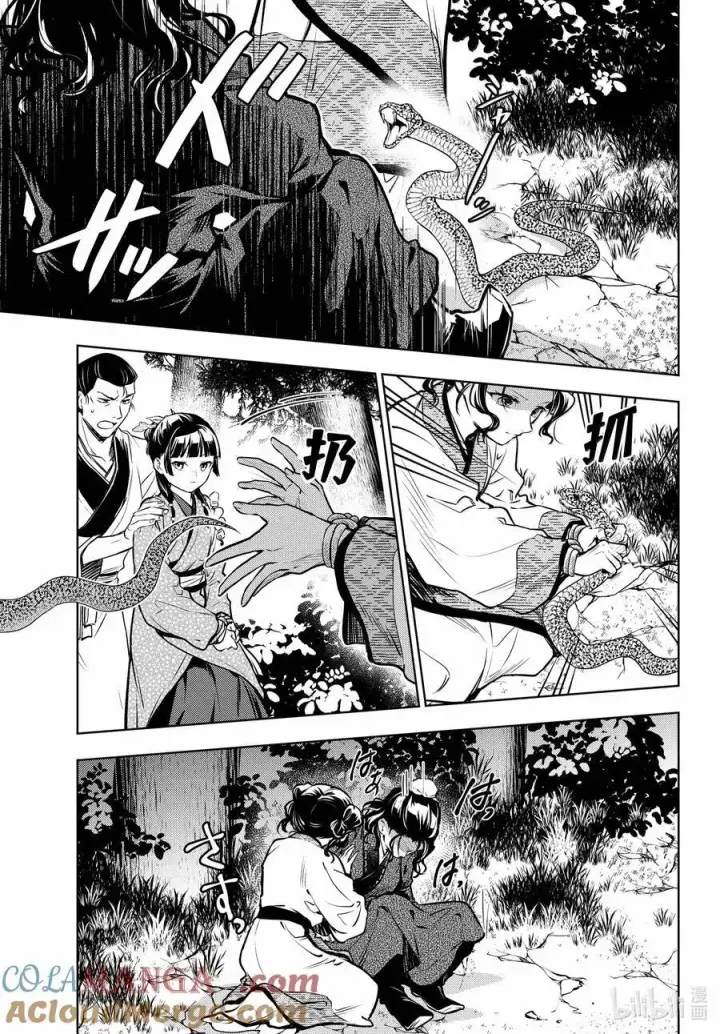 漫画《药屋少女的呢喃》74 狐之乡（前篇）第7张图