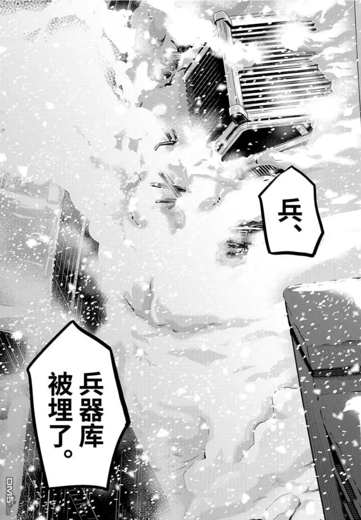 漫画《药屋少女的呢喃》第81.5话第11张图