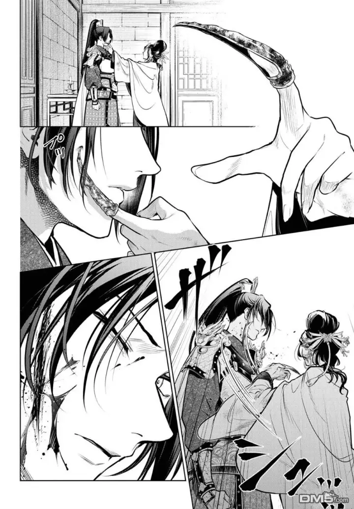 漫画《药屋少女的呢喃》第83.6话第14张图