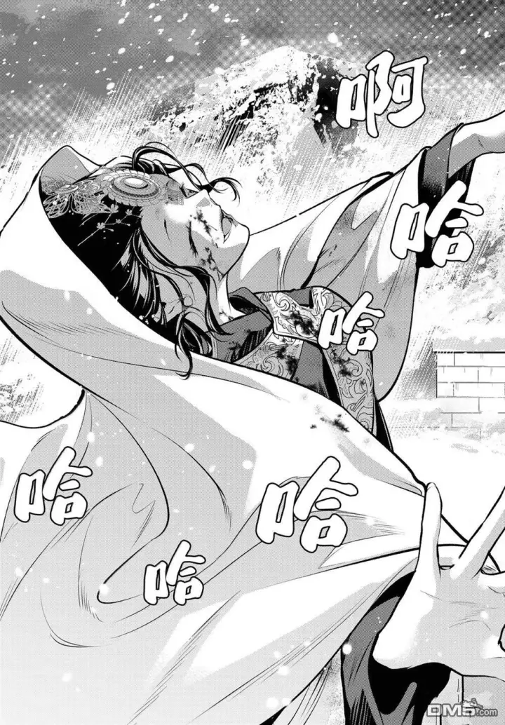 漫画《药屋少女的呢喃》第83.6话第19张图