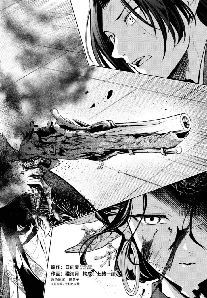 漫画《药屋少女的呢喃》第83.6话第2张图
