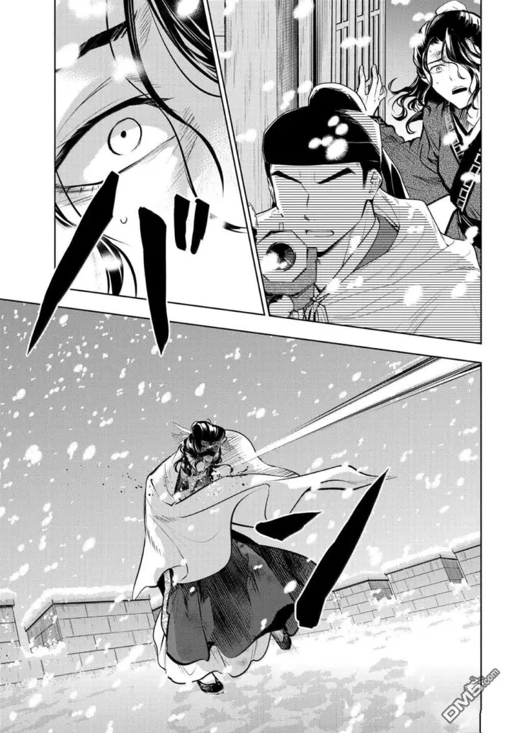 漫画《药屋少女的呢喃》第83.6话第23张图