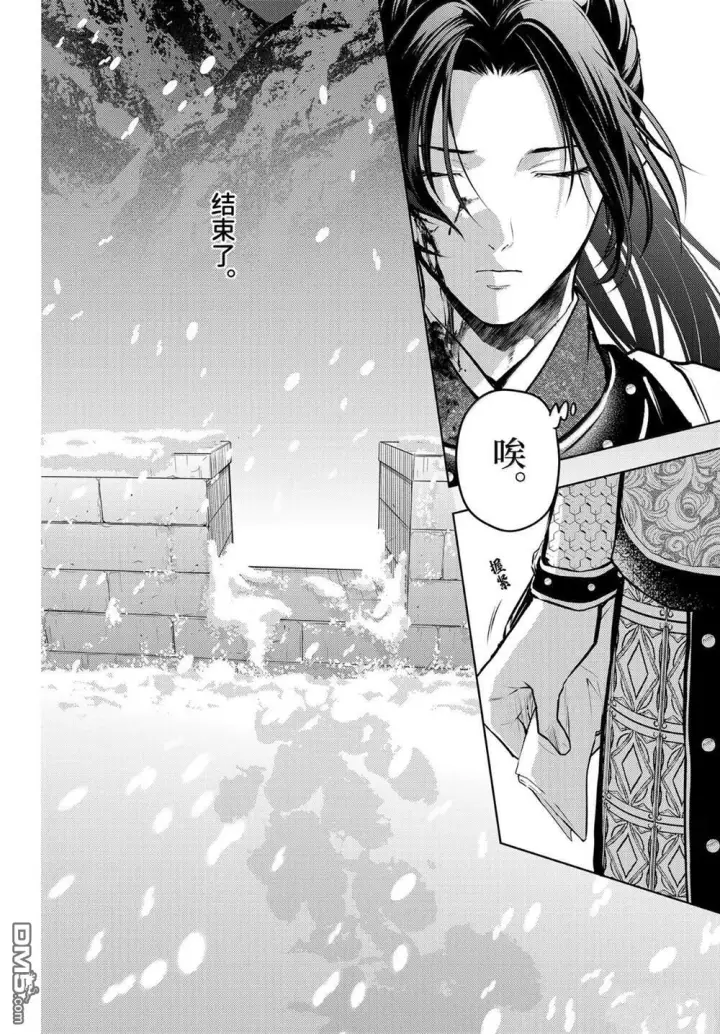 漫画《药屋少女的呢喃》第83.6话第26张图