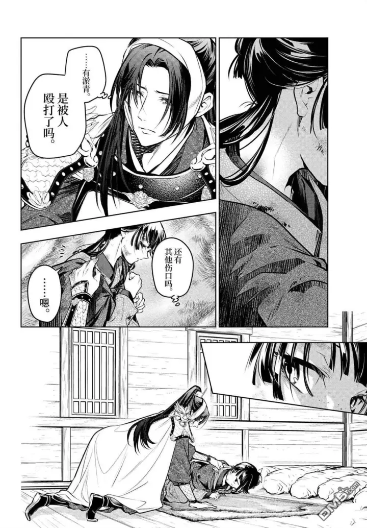 漫画《药屋少女的呢喃》第84话第6张图