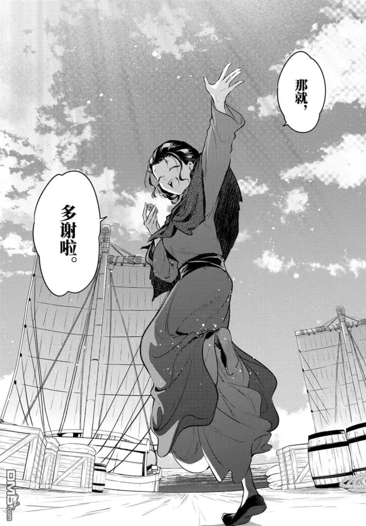 漫画《药屋少女的呢喃》第85.5话第24张图