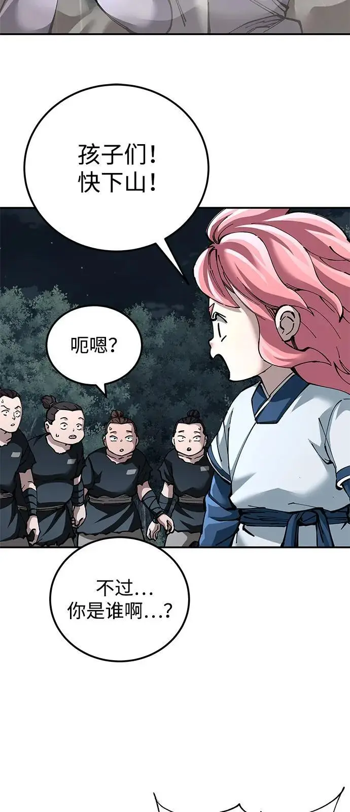 漫画《爷爷武士与至尊孙女》第99话第12张图