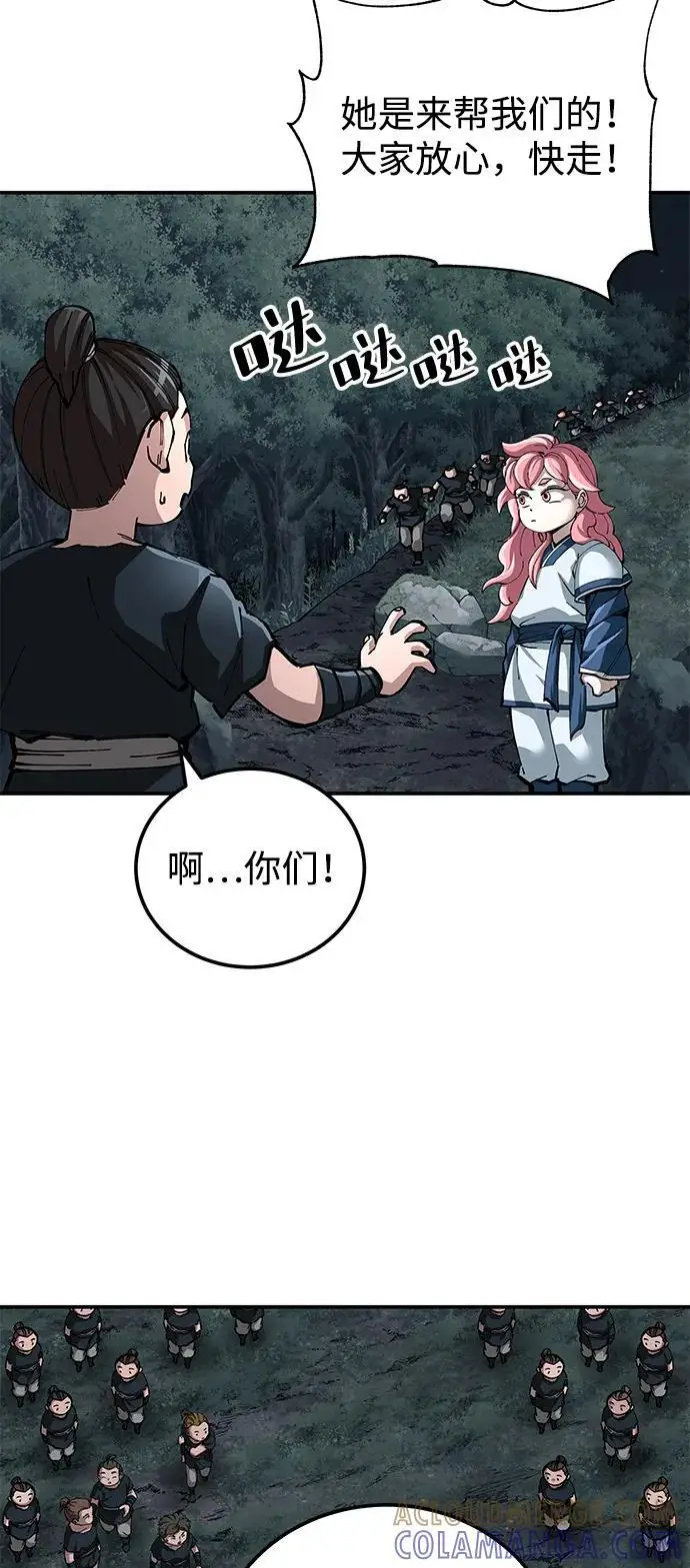 漫画《爷爷武士与至尊孙女》第99话第13张图